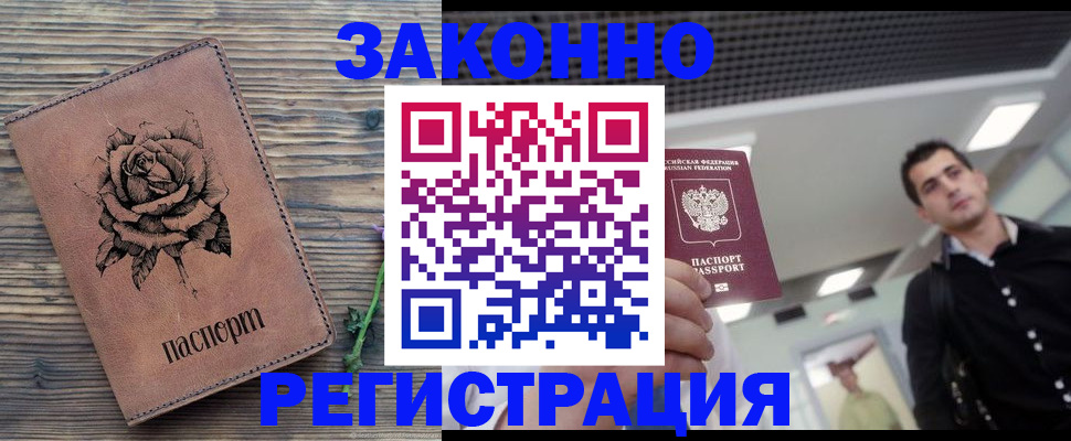 регистрация для дет. сада в Подольске