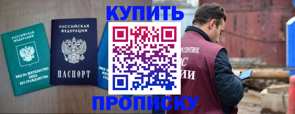 временная регистрация для всех в Подольске