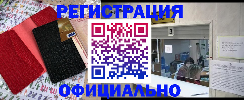 временная регистрация поиск в Подольске